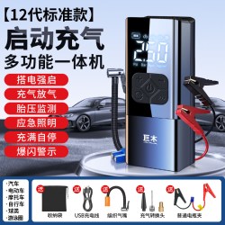 巨木 JM-8813-002B 应急电源 30000MAh 5合1