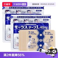 久光制药 日本久光制药Hisamitsu膏药镇痛贴消炎止痛膏贴7枚*2颈椎
