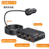 凯布 C28一拖三 车载充电器 127W 快充版