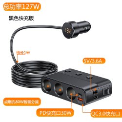 凯布 C28一拖三 车载充电器 127W 快充版