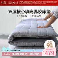 水星家纺 乳胶床垫 90%泰国天然乳胶原液复合床垫子可折叠 乳胶床垫标准款150x200cm