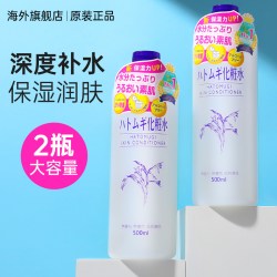 娥佩兰 2瓶日本opera娥佩兰薏仁水爽肤水补水保湿护肤湿敷薏米化妆水大瓶