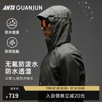 安踏 冠军户外系列男士冲锋衣152610624