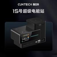 移动端:酷态科 15号超级电能站140W电脑手机6合1多功能桌面充电器氮化镓快充多口PD插头笔记本