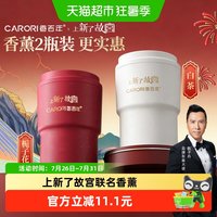 88VIP：香百年 故宫联名 Z-419 车载香薰 2瓶装