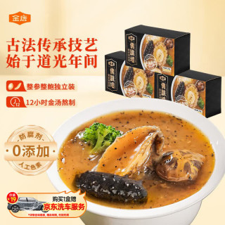 金唐 黑松露佛跳墙 260g*3盒 海参鲍鱼花胶加热即食