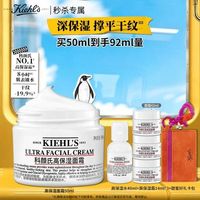 科颜氏 高保湿 面霜 50ml（赠：同款面霜42ml+高保湿水40ml）