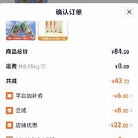 订单截图缩略图