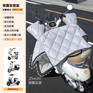正招 i1333-5565 电动车挡风被 连体款 灰色 PU皮
