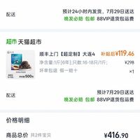 订单截图缩略图