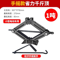 翰培 德国手摇千斤顶汽车车载省力扳手摇杆2吨3小轿车用千金顶换胎液压