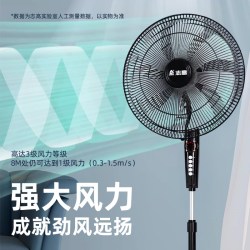志高 风扇落地扇电风扇家用立式小型大风力新款电扇遥控轻音换新