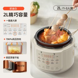 九阳 电压力锅高压家用小型迷你2L饭煲二合一体旗舰正品2026新款正