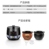 88VIP：美的 电压力锅家用双胆多功能24小时预约高压锅4.8L饭煲官方正品