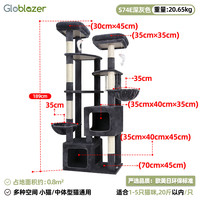 Globlazer猫爬架小户型不占地猫窝猫抓板一体家用观景台大树洞
