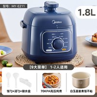 美的 电压力锅家用迷你小型1-3人多功能一人食电高压锅官方正品