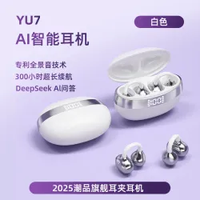 萨勒芬妮 夹耳式蓝牙耳机 陶瓷白 IMAX影院环绕音丨云感佩戴