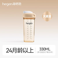 hegen 海格恩水杯儿童水杯PPSU亲子喝水杯奶瓶直饮水壶