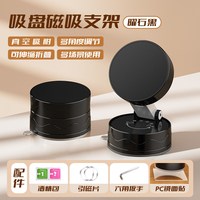 HELLOLEIBOO xp支架 磁吸真空吸盘车载手机支架 2026新款