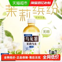 88VIP：三得利 无糖茉莉乌龙茶350ml*6瓶小巧便携
