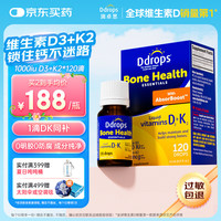 Ddrops 滴卓思阳光滴 维生素d3k2滴剂1000iu vd3+K2成年人维生素d