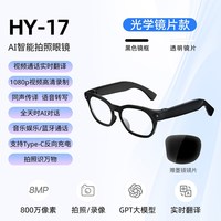 WhalesBot 鲸鱼AI智能眼镜 多功能声控翻译识别拍照视频录制蓝牙连接超清摄像头新款拍摄
