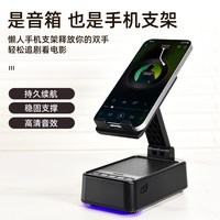 磁感秒连感应音箱手机支架桌面插卡多功能蓝牙小音响RGB氛围灯