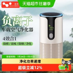 HELLOLEIBOO 负离子空气净化器 车载空气净化器 USB供电