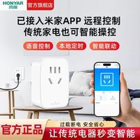 百亿补贴：鸿雁 定时智能插座已接入米家APP手机远程控制语音控制定时开关