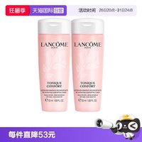 兰蔻 兰小粉水全新清滢保湿柔肤水50ml*2保湿修护