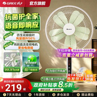 格力 电风扇 直流变频 花精灵Ultra