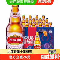 88VIP：燕京啤酒 U8优爽小度特酿 500ml*12瓶