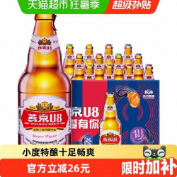 燕京啤酒 U8优爽小度特酿 500ml*12瓶