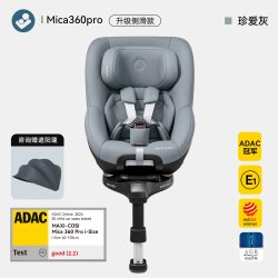 迈可适 [国补] Maxicosi迈可适安全座椅婴儿车载0-4岁可座可躺mica360pro