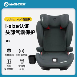 迈可适 [国补] MaxiCosi迈可适安全座椅3-12岁以上大童儿童汽车车载座椅