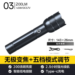 得力 DL551002 迷你手电筒 3W