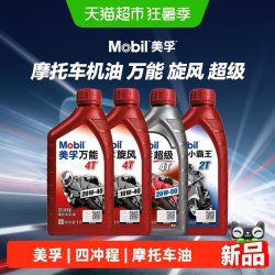 美孚 旋风4T 摩托车机油 10W40 全合成 1L