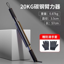 MF BLQNV 臂力器 20kg碳钢臂力器