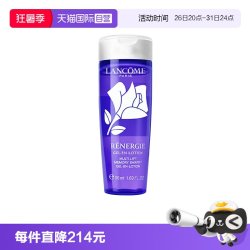 兰蔻 修护紫水塑颜紧致凝露水柔肤爽肤水50ml