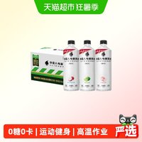 88VIP：alienergy 猫超臻选电解质水外星人0糖青柠+荔枝海盐+白桃共600ml*26瓶