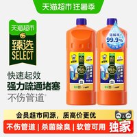 88VIP：老管家 臻选老管家疏通剂 管道疏通啫喱 1kg*2瓶 杀菌除臭