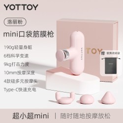 YOTTOY 迷你筋膜枪生日礼物女士高级感三八情人节伴手礼肌肉放松器
