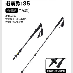 牧高笛 征途 NX23667001 登山杖 7系铝合金避震款
