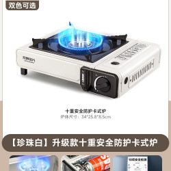 荒野拾光 户外卡式炉