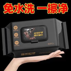酷斯特 汽车内饰清洁湿巾擦车内顶棚皮革护理巾镀膜强力快速去污免洗神器