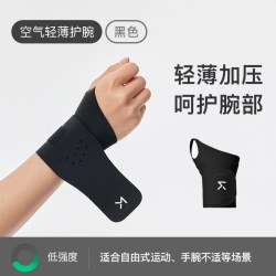 Keep 护腕薄款男女手腕扭伤腱鞘运动网球羽毛球劳损护套