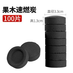 塔夫曼 速燃炭烧烤碳木炭无烟碳煤炭果木炭水烟助燃家用引火围炉煮茶炉子