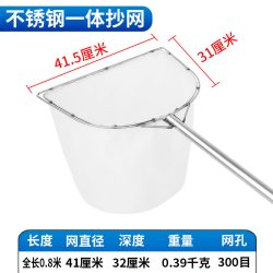 八品渔匠 不锈钢一体抄网 渔具鱼网 5470116303449