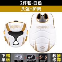 移动端：GINGPAI 散打护具全套 GP2025DYHJ03 加厚款