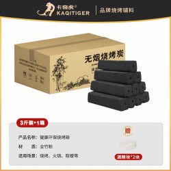 卡奇虎 SKT-01 烧烤碳 高温竹炭 3斤装 送引燃块
